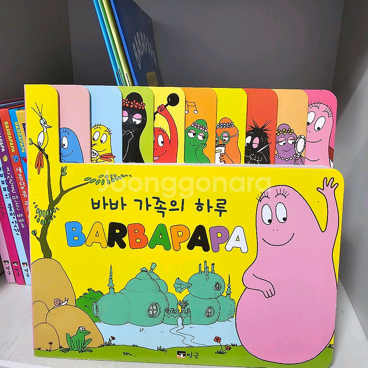 바바파파 빛글 전55권+워크북4권--4