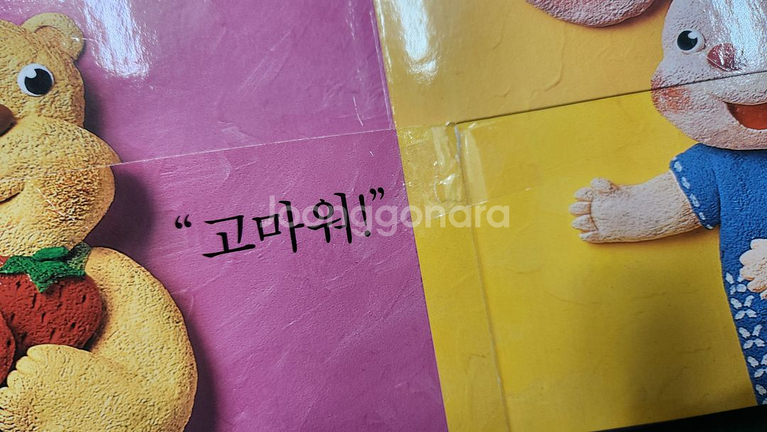 프뢰벨- 말하기 프로그램(책+교구/특A급)--4