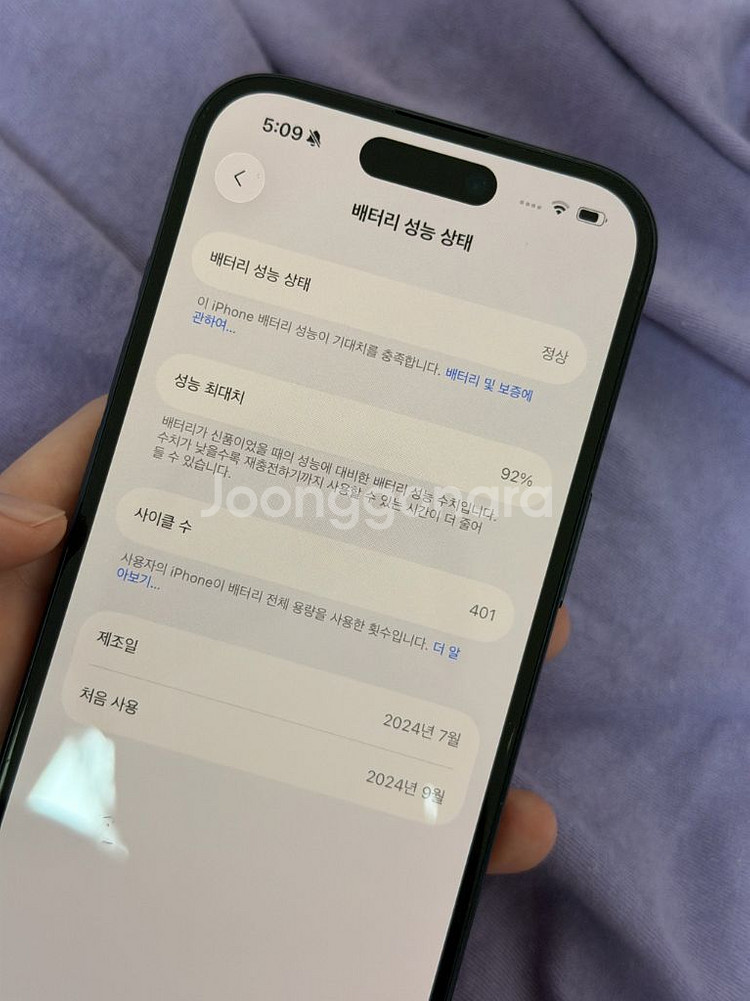 아이폰16 256기가 애플케어--5