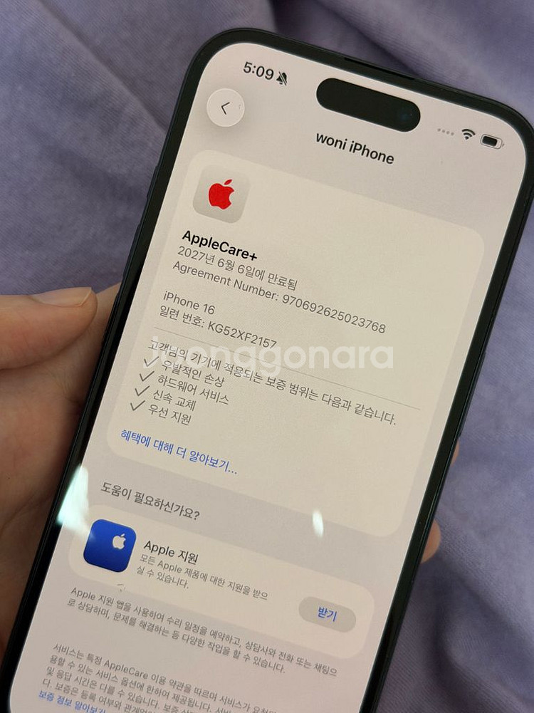 아이폰16 256기가 애플케어--6