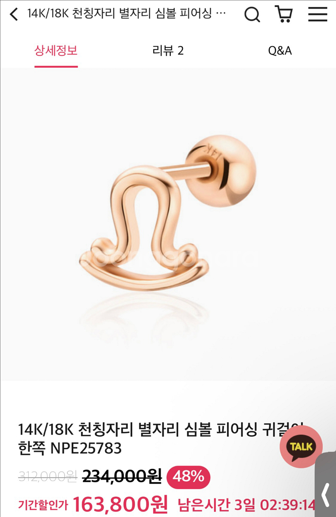 새상품 비앤비골드 14k 피어싱--0