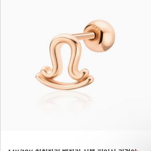 새상품 비앤비골드 14k 피어싱