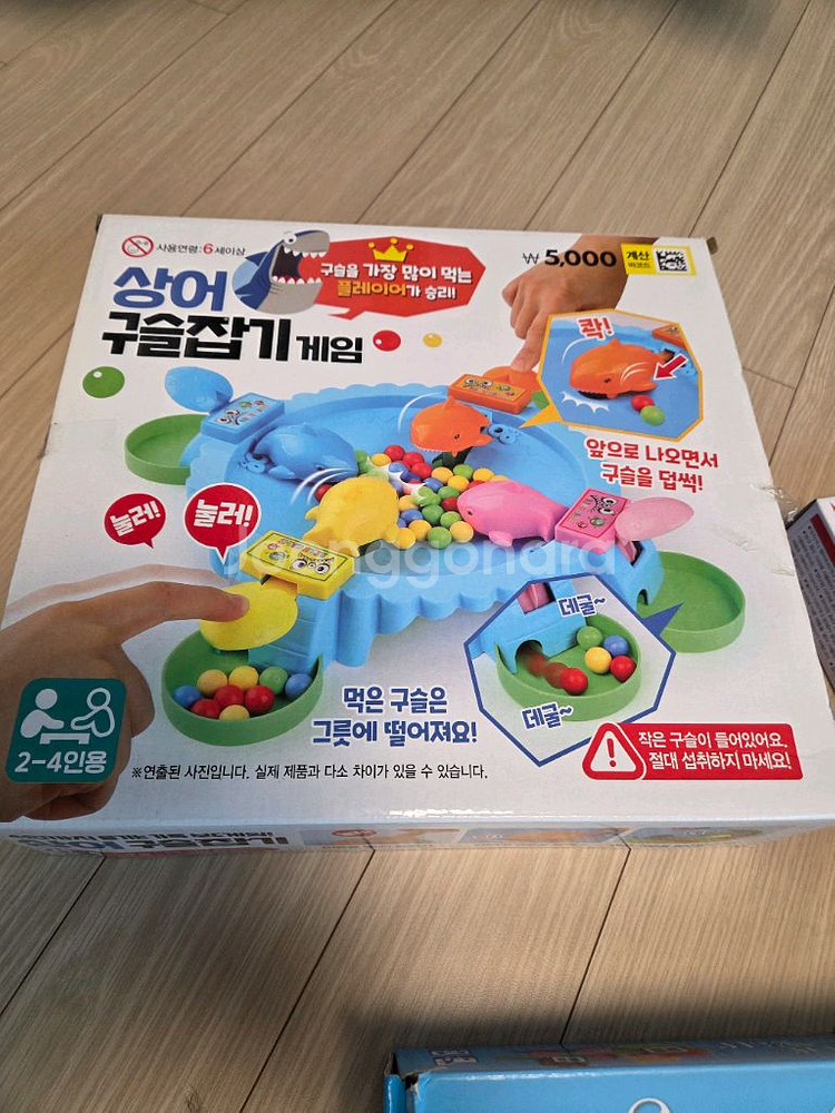 보드게임 3개 일괄 팝니다(아기돼지삼형제 외)--4