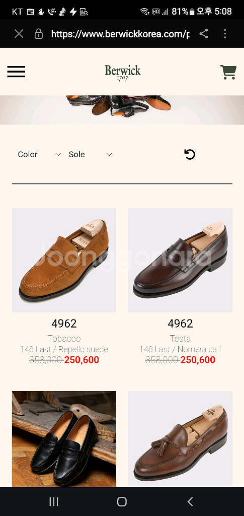 버윅 1707 UK 6.5 255CM--6