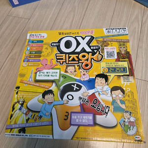 보드게임 팝니다. (ox퀴즈왕 디빈치캐슬 신묘한사다리)