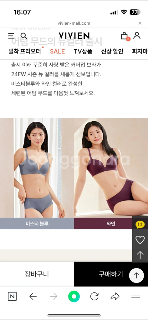 비비안 노와이어 브라팬티 세트--0