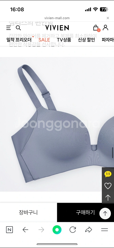 비비안 노와이어 브라팬티 세트--3