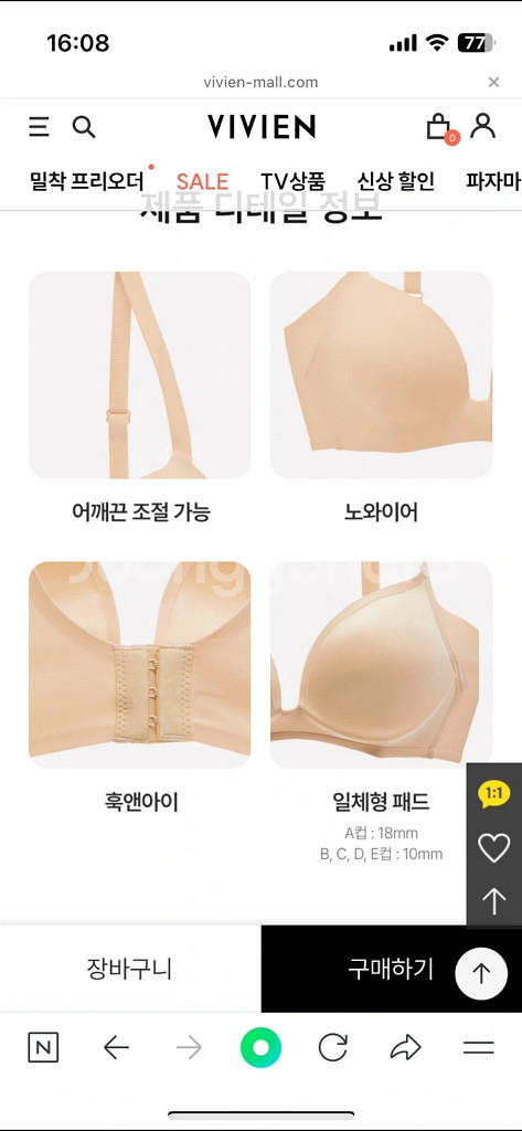 비비안 노와이어 브라팬티 세트--4