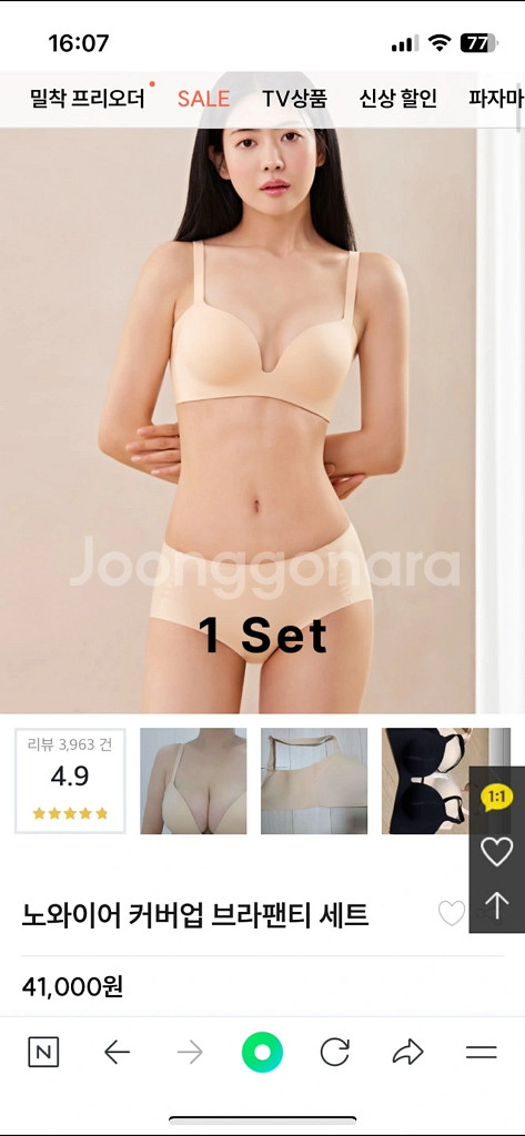 비비안 노와이어 브라팬티 세트--2