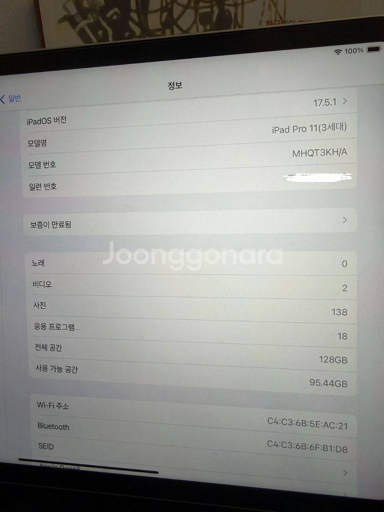 M1아이패드 프로 11인치(3세대)+애플펜슬+매직키보드--6