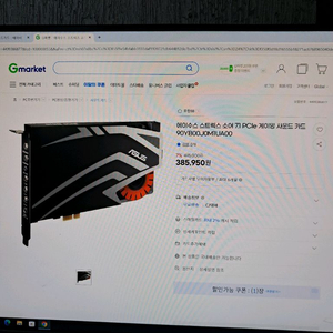 스트릭스 사운드카드 택포