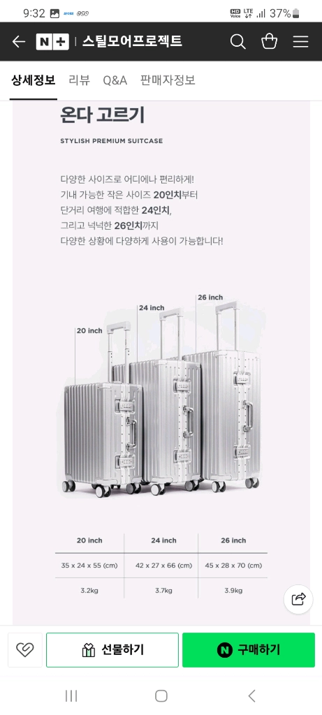 onda 여행용 캐리어 가방 26인치 이미지