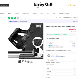 (새상품)pxg 앨런 제로토크 퍼터 M16 샤프트