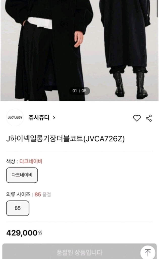 쥬시쥬디 박시핏 롱코트--6