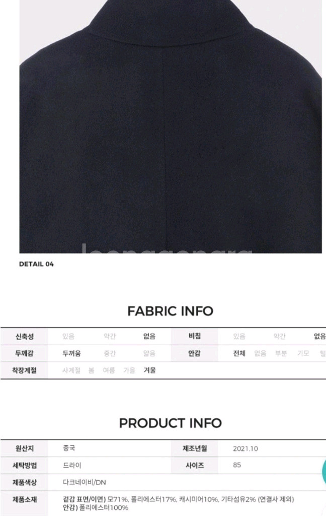 쥬시쥬디 박시핏 롱코트--5