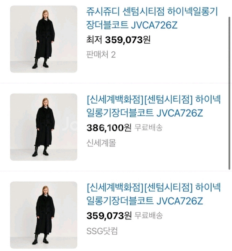 쥬시쥬디 박시핏 롱코트--7