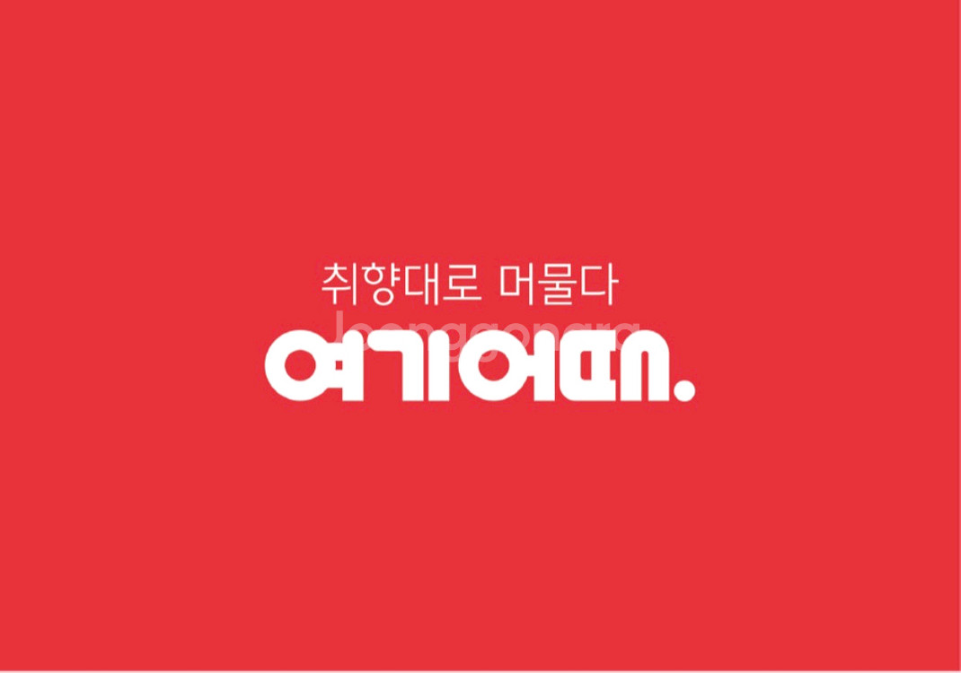 여기어때 90% 판매합니다--0