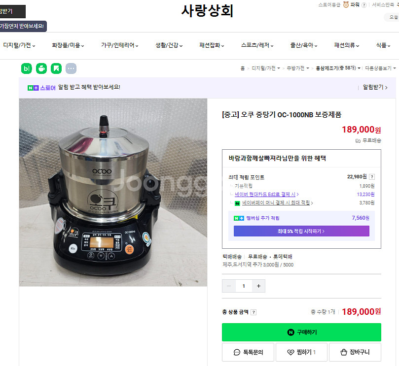 오쿠중탕기 OC- 1000NB--1