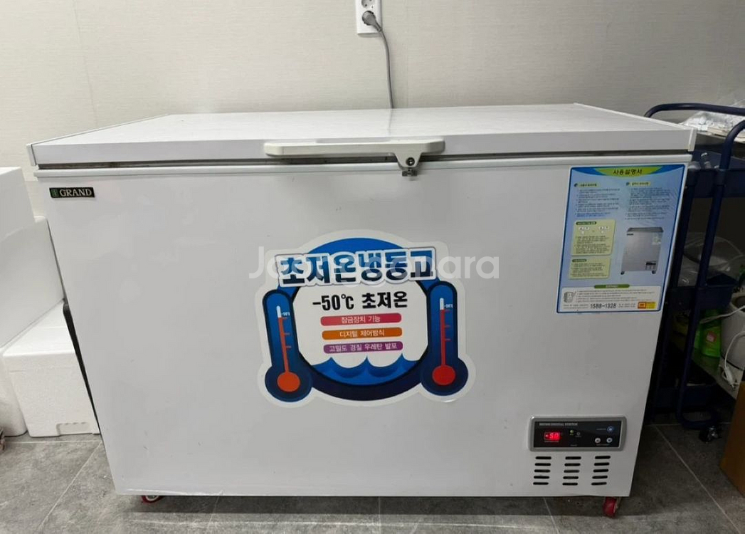 우성 참치 냉동고--0