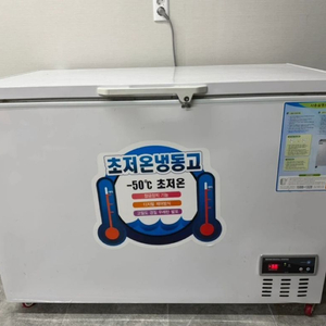 우성 참치 냉동고