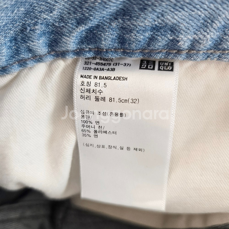 유니클로 청바지 연청 데님 사이즈32 R2594--3