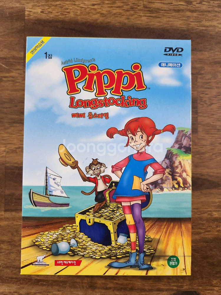 삐삐롱스타킹 dvd--0