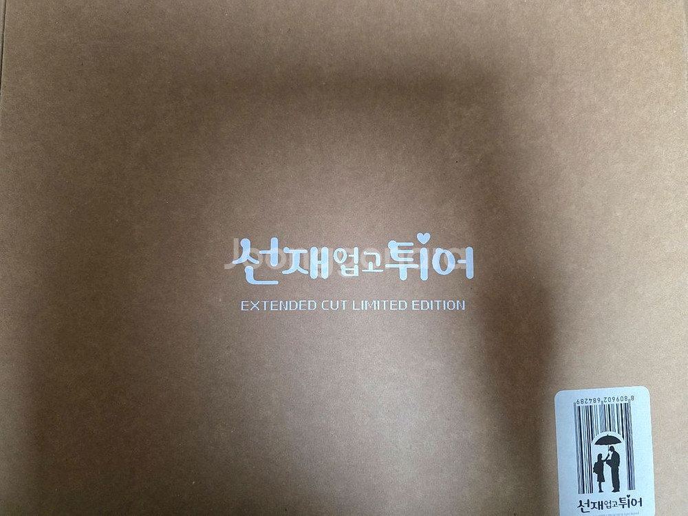 선재 업고 튀어 블루레이 (미개봉)--0