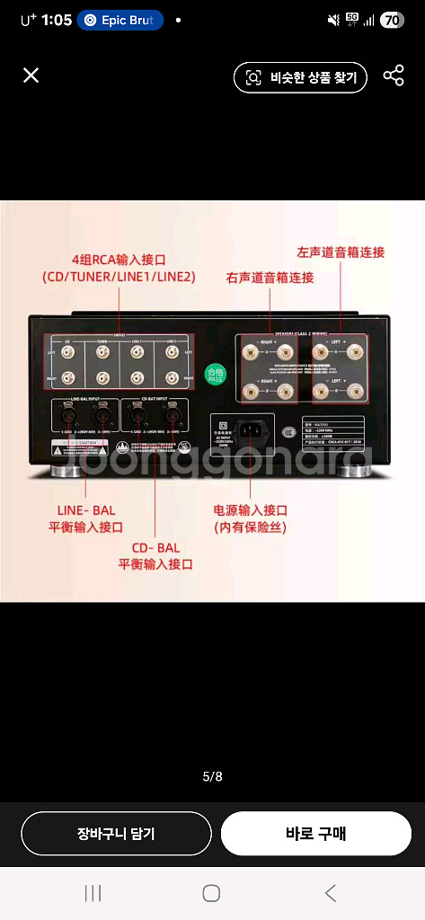 MA3000 스피커 앰프 아큐페이즈 복각--5