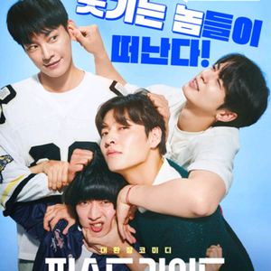 퍼스트라이드 무대인사 광교 판교