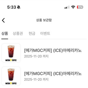 [메가MGC커피] (ICE)아메리카노
