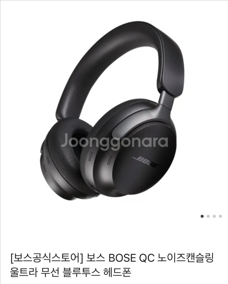 보스 QC 울트라 노이즈캔슬링 헤드폰블랙 499,000--0