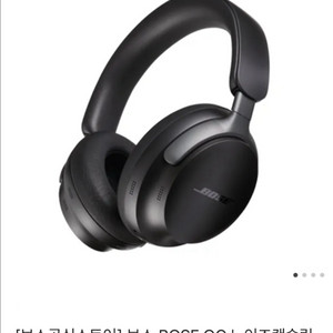 보스 QC 울트라 노이즈캔슬링 헤드폰블랙 499,000