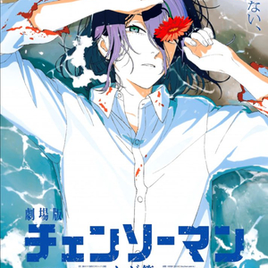 CGV: 체인소맨 주술회전 원배틀애프터어나더 9천원