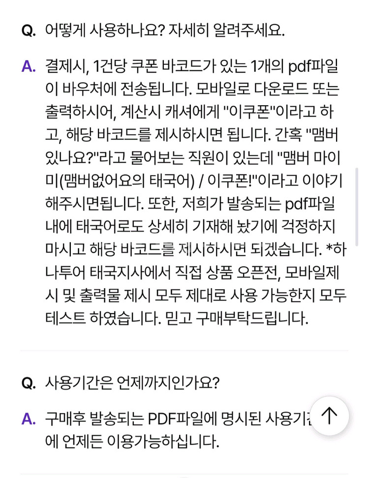 태국 빅씨마트 100바트 쿠폰 금액권 팝니다--7