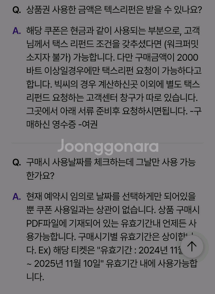 태국 빅씨마트 100바트 쿠폰 금액권 팝니다--8