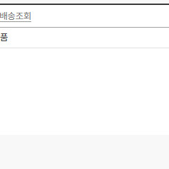 비박용 텐트 및 장비 일괄 판매 (백패킹 가방 포함)