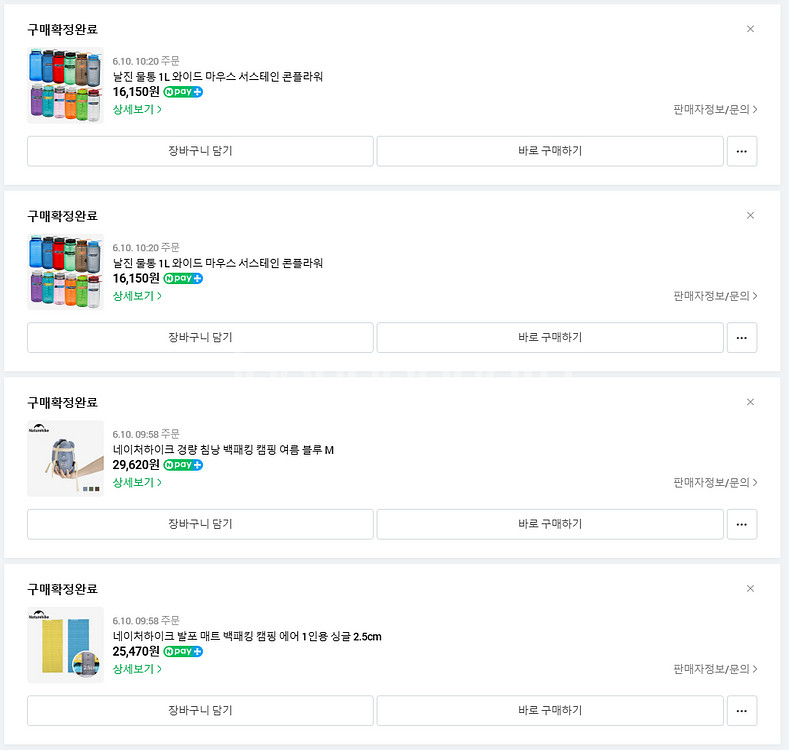 비박용 텐트 및 장비 일괄 판매 (백패킹 가방 포함)--2