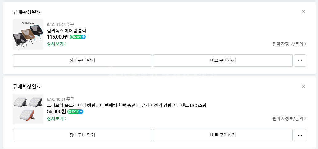 비박용 텐트 및 장비 일괄 판매 (백패킹 가방 포함)--3