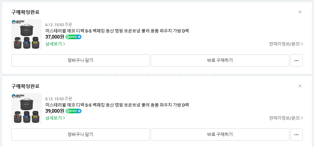 비박용 텐트 및 장비 일괄 판매 (백패킹 가방 포함)--6