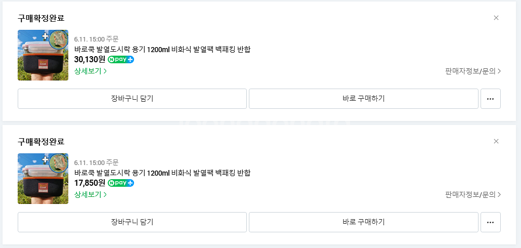 비박용 텐트 및 장비 일괄 판매 (백패킹 가방 포함)--4