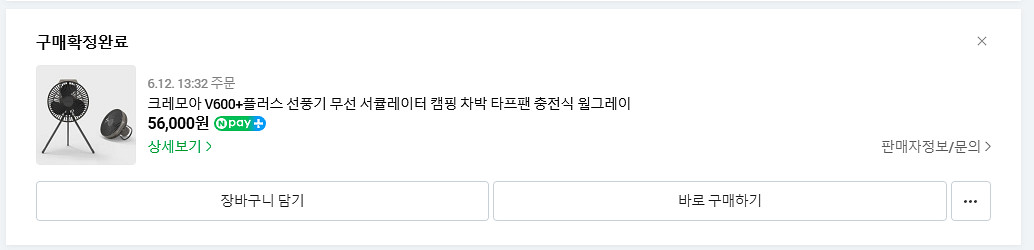 비박용 텐트 및 장비 일괄 판매 (백패킹 가방 포함)--5