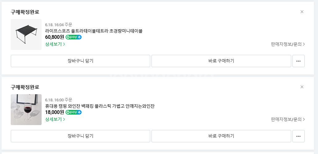 비박용 텐트 및 장비 일괄 판매 (백패킹 가방 포함)--7