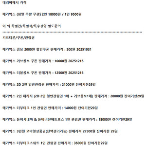 롯데시네마 메가박스 CGV예매 쿠폰 기프티콘 기프트카드