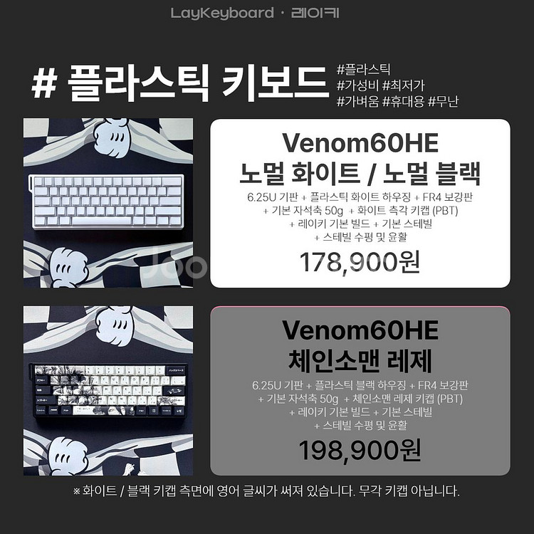 [레이키공방] 베놈60HE 공방제작--5