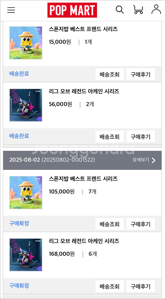 [팝마트] 스폰지밥 피규어 판매합니다.--3