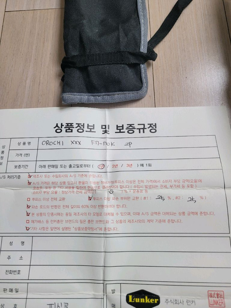 메가배스 오로치 XXX F7-70K 2P 판매합니다 ~ 이미지