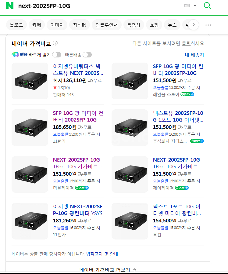 SFP 10G 기가비트 광미디어 컨버터--4