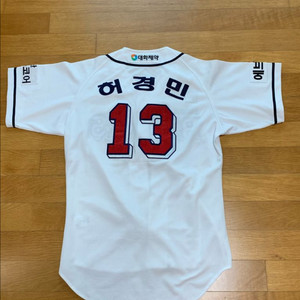 두산베어스 휠라 어센틱 홈 유니폼 허경민 90