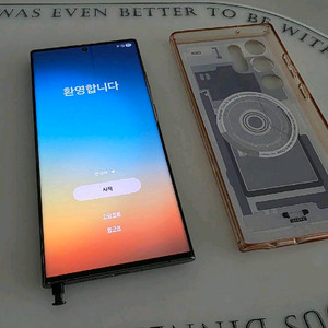 갤럭시 S23 울트라 그린 256기가
