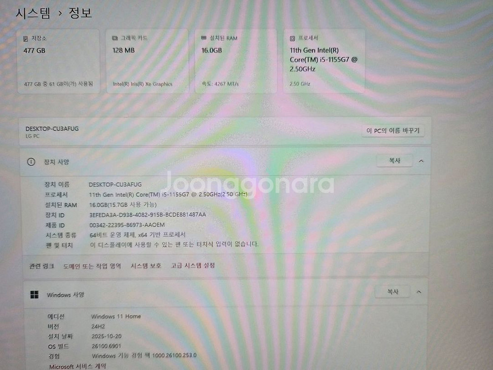 LG그램노트북 16ZD95P,i5 11세대 16/512--3